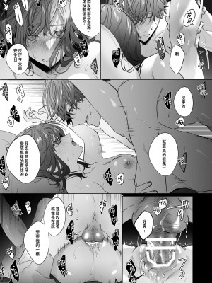 [Haikey (になこ275)] 外面の良い幼馴染 [中国翻訳]_45
