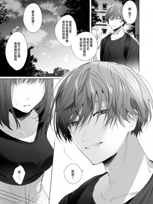 [Haikey (になこ275)] 外面の良い幼馴染 [中国翻訳]_35