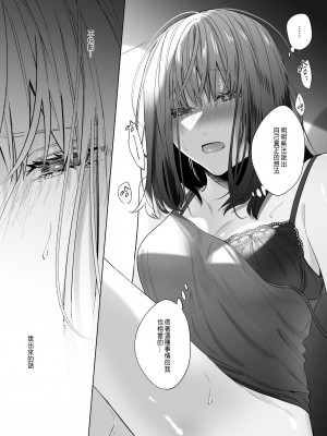 [Haikey (になこ275)] 外面の良い幼馴染 [中国翻訳]_55
