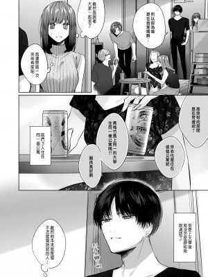 [Haikey (になこ275)] 外面の良い幼馴染 [中国翻訳]_14