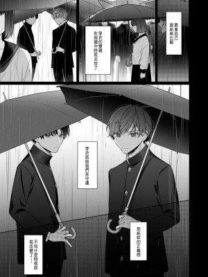 [Haikey (になこ275)] 外面の良い幼馴染 [中国翻訳]_47