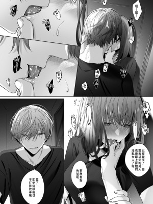 [Haikey (になこ275)] 外面の良い幼馴染 [中国翻訳]_40