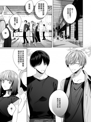 [Haikey (になこ275)] 外面の良い幼馴染 [中国翻訳]_03