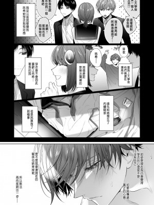 [Haikey (になこ275)] 外面の良い幼馴染 [中国翻訳]_48