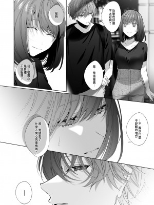 [Haikey (になこ275)] 外面の良い幼馴染 [中国翻訳]_34