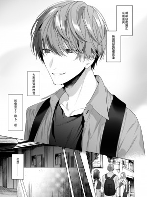 [Haikey (になこ275)] 外面の良い幼馴染 [中国翻訳]_07