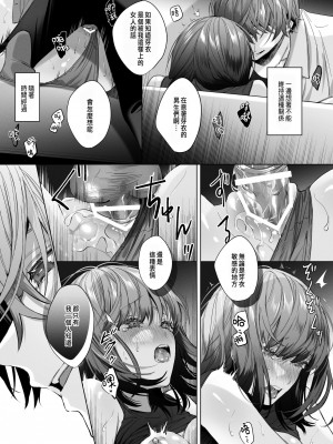 [Haikey (になこ275)] 外面の良い幼馴染 [中国翻訳]_11