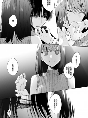 [Haikey (になこ275)] 外面の良い幼馴染 [中国翻訳]_19