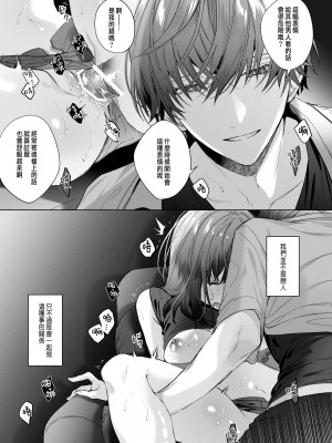 [Haikey (になこ275)] 外面の良い幼馴染 [中国翻訳]_09