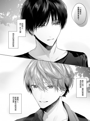 [Haikey (になこ275)] 外面の良い幼馴染 [中国翻訳]_04