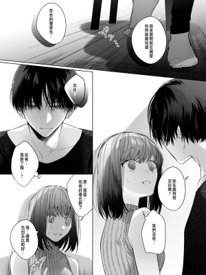 [Haikey (になこ275)] 外面の良い幼馴染 [中国翻訳]_18