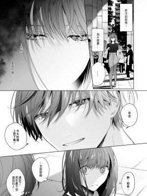 [Haikey (になこ275)] 外面の良い幼馴染 [中国翻訳]_33