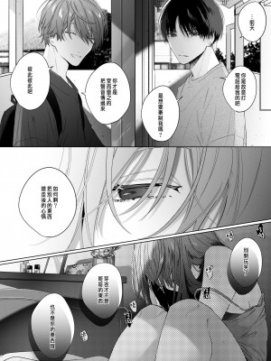 [Haikey (になこ275)] 外面の良い幼馴染 [中国翻訳]_52