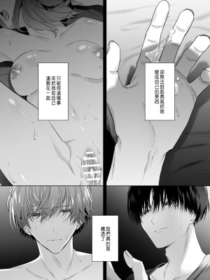 [Haikey (になこ275)] 外面の良い幼馴染 [中国翻訳]_50