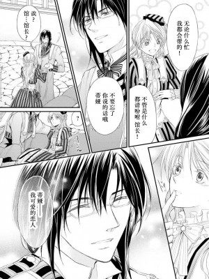 [七里慧 - 藍杜雫 - もぎたて林檎] 眼鏡王子の溺愛×罠 王宮図書館のミダラな昼下がり [莉赛特汉化组]_014