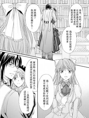 [七里慧 - 藍杜雫 - もぎたて林檎] 眼鏡王子の溺愛×罠 王宮図書館のミダラな昼下がり [莉赛特汉化组]_036