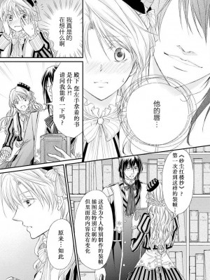 [七里慧 - 藍杜雫 - もぎたて林檎] 眼鏡王子の溺愛×罠 王宮図書館のミダラな昼下がり [莉赛特汉化组]_032