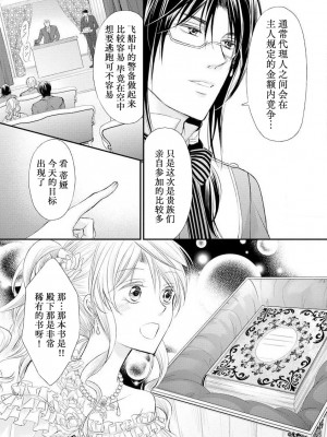 [七里慧 - 藍杜雫 - もぎたて林檎] 眼鏡王子の溺愛×罠 王宮図書館のミダラな昼下がり [莉赛特汉化组]_051