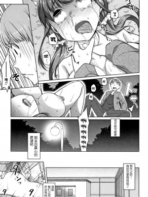 [内東ぐら] 純情痴女びっち [牛肝菌汉化]_111