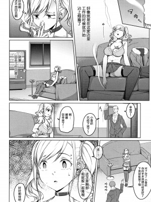 [内東ぐら] 純情痴女びっち [牛肝菌汉化]_038