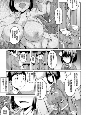 [内東ぐら] 純情痴女びっち [牛肝菌汉化]_193