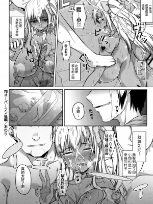 [内東ぐら] 純情痴女びっち [牛肝菌汉化]_182