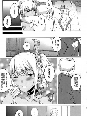 [内東ぐら] 純情痴女びっち [牛肝菌汉化]_129