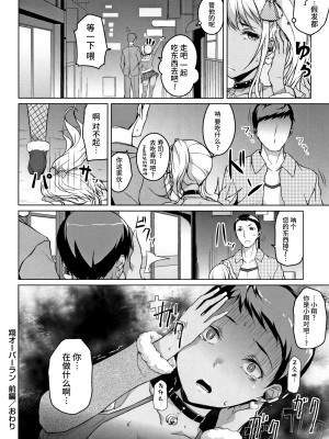[内東ぐら] 純情痴女びっち [牛肝菌汉化]_138