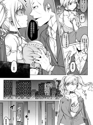 [内東ぐら] 純情痴女びっち [牛肝菌汉化]_039