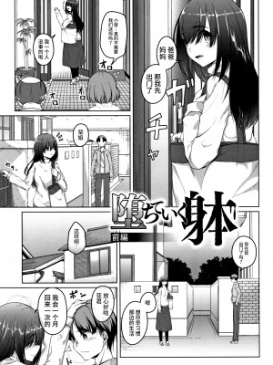 [内東ぐら] 純情痴女びっち [牛肝菌汉化]_009