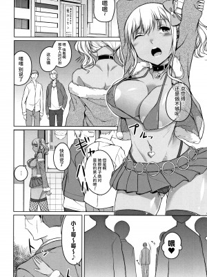 [内東ぐら] 純情痴女びっち [牛肝菌汉化]_130
