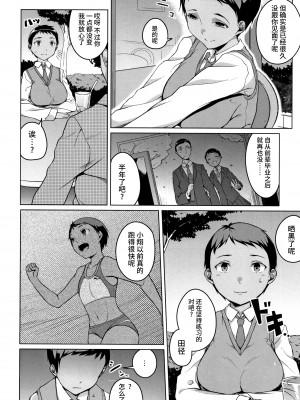 [内東ぐら] 純情痴女びっち [牛肝菌汉化]_116