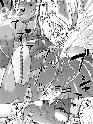 [内東ぐら] 純情痴女びっち [牛肝菌汉化]_181