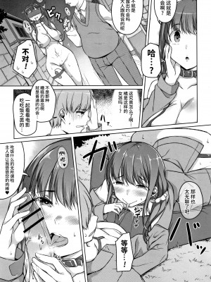 [内東ぐら] 純情痴女びっち [牛肝菌汉化]_081