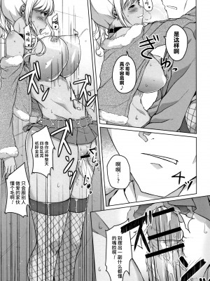 [内東ぐら] 純情痴女びっち [牛肝菌汉化]_133