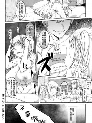 [内東ぐら] 純情痴女びっち [牛肝菌汉化]_030