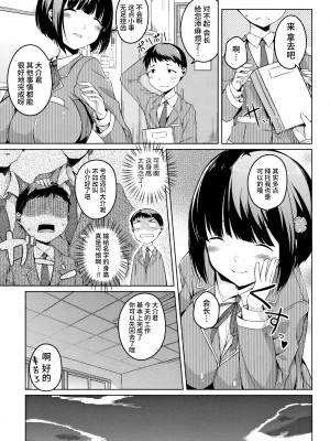 [内東ぐら] 純情痴女びっち [牛肝菌汉化]_189