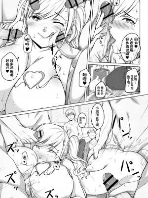 [内東ぐら] 純情痴女びっち [牛肝菌汉化]_059
