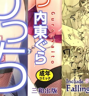 [内東ぐら] 純情痴女びっち [牛肝菌汉化]_003