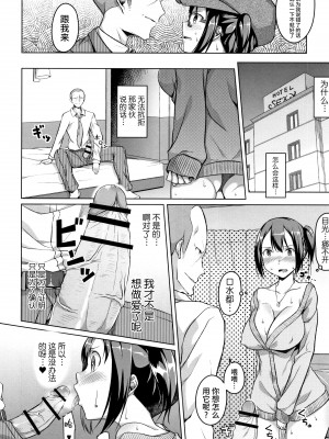 [内東ぐら] 純情痴女びっち [牛肝菌汉化]_162