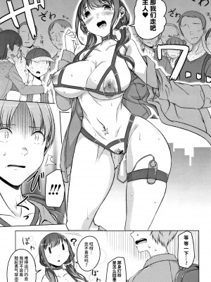 [内東ぐら] 純情痴女びっち [牛肝菌汉化]_079