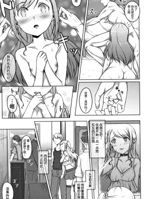 [内東ぐら] 純情痴女びっち [牛肝菌汉化]_019