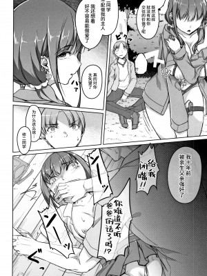 [内東ぐら] 純情痴女びっち [牛肝菌汉化]_084