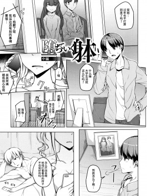 [内東ぐら] 純情痴女びっち [牛肝菌汉化]_031
