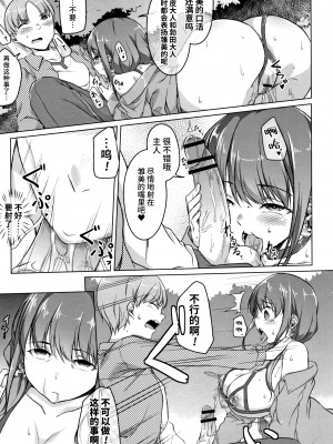[内東ぐら] 純情痴女びっち [牛肝菌汉化]_083