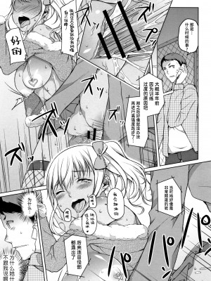 [内東ぐら] 純情痴女びっち [牛肝菌汉化]_135