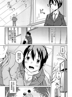 [内東ぐら] 純情痴女びっち [牛肝菌汉化]_147