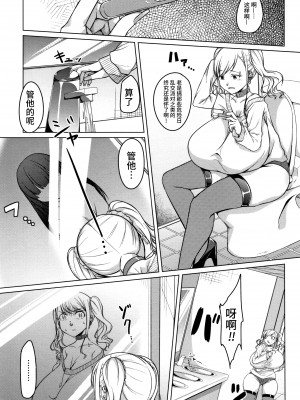 [内東ぐら] 純情痴女びっち [牛肝菌汉化]_057