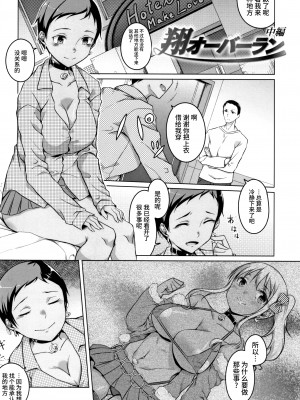 [内東ぐら] 純情痴女びっち [牛肝菌汉化]_139