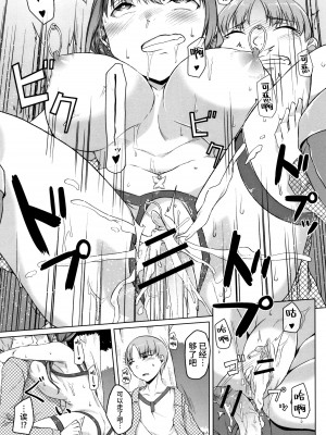 [内東ぐら] 純情痴女びっち [牛肝菌汉化]_093